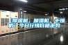 【除濕機，加濕機，干燥機】今日行情價格走勢