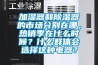 加濕器和除濕器的市場(chǎng)分別在哪，熱銷季在什么時(shí)候？什么群體會(huì)選擇這種電器？