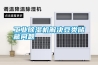 工業除濕機解決豆類儲藏問題