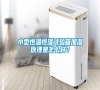 小型恒溫恒濕試驗(yàn)箱加濕原理是怎么樣？