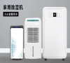 紙管烘干除濕機，紙管烘干房專用除濕機