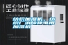 紡織加濕機，紡織廠消除靜電用加濕機
