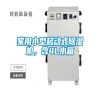 家用小型移動式除濕機，含4L水箱