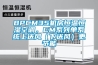 BPCM35機房恒溫恒濕空調(diào)，CM系列單系統(tǒng)上送風（下送風）更節(jié)能