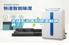 賣場怎么不見除濕機銷售了？