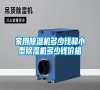 家用除濕機(jī)多少錢和小型除濕機(jī)多少錢價格 家用除濕機(jī)多少錢和小型除濕機(jī)多少錢價格