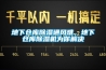 地下倉庫除濕通風(fēng)難，地下倉庫除濕機(jī)為你解決