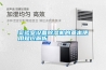 實驗室設(shè)備除濕機的基本使用知識解析