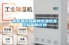 高低溫試驗箱和恒溫恒濕試驗箱的區別