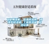 工業(yè)抽濕機(jī)、低溫除濕機(jī)、調(diào)溫型除濕機(jī) 工業(yè)除濕機(jī) 除濕設(shè)備 工業(yè)抽濕機(jī)、低溫除濕機(jī)、調(diào)溫型除濕機(jī) 工業(yè)除濕機(jī) 除濕設(shè)備