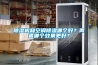 除濕機和空調除濕哪個好？兩者哪個效果更好？