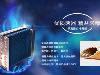 常見問題轉輪除濕機廠家分析除濕機的不同功能型和智能型區(qū)別