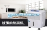 工業(yè)轉(zhuǎn)輪除濕機(jī)是如何工作的？