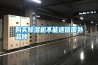 購買除濕機(jī)不能迷信國(guó)外品牌