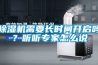 除濕機(jī)需要長(zhǎng)時(shí)間開(kāi)啟嗎？聽(tīng)聽(tīng)專家怎么說(shuō)