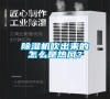 除濕機吹出來的怎么是熱風？