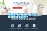 未來空氣凈化器和新風系統市場將誰主沉浮？