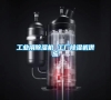 工業(yè)用除濕機 工廠除濕機供應(yīng)