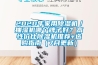 2020年家用除濕機(jī)／抽濕機(jī)哪個(gè)牌子好？高性?xún)r(jià)比除濕機(jī)推薦+選購(gòu)指南（7月更新）