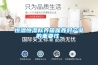 恒溫恒濕標(biāo)養(yǎng)箱保養(yǎng)對產(chǎn)品的重要性。