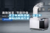 無塵車間除濕機，無塵車間自動除濕方案