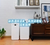 耐高溫除濕機，株洲濕菱除濕機品牌