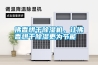 佛香烘干除濕機，讓佛香烘干除濕更為節能