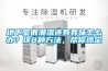 地下室很潮濕還有異味怎么辦？這8種方法，幫你搞定