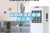 選購(gòu)除濕機(jī)看哪些方面？