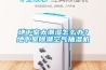 地下室太潮濕怎么辦？地下室除潮空氣抽濕機(jī)