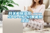 開(kāi)關(guān)柜除濕器 ——SPR-CN-S1智能除濕器