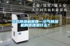 空氣除濕機(jī)原理—空氣除濕機(jī)的原理是什么？