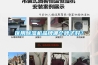醫用除濕機品牌哪個牌子好？