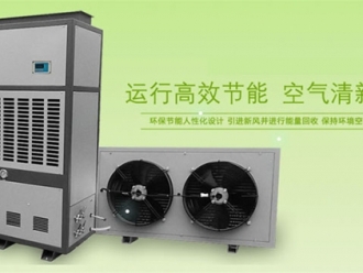 行業新聞集顏值與實力，集于一身！除濕新時代