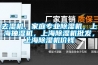 去濕機，家庭專業除濕機，上海抽濕機，上海除濕機批發，上海除濕機價錢