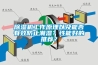 除濕機工作原理以及能否有效防止潮濕？性能好的推薦？