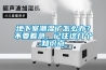 地下室潮濕了怎么辦？不要著急，記住這幾個知識點