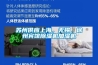 蘇州供應上海，無錫，徐州賓館除濕機加濕機