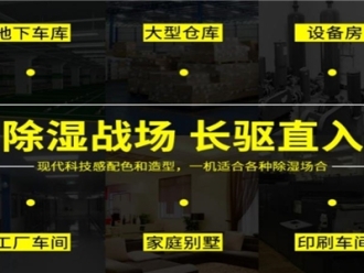 常見問題織布車間加濕器，織布車間自動加濕系統