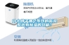 什么牌子哪個系列的新風系統有除濕的功能？