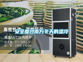 常見問題安全度過南方冬天的濕冷