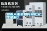 回南天來襲如何呵護寶寶肌膚？