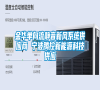 金華單向流靜音新風(fēng)系統(tǒng)供應(yīng)商 寧波騰控新能源科技供應(yīng) 金華單向流靜音新風(fēng)系統(tǒng)供應(yīng)商 寧波騰控新能源科技供應(yīng)