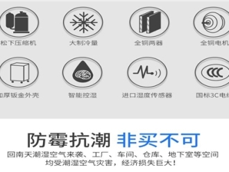 常見問題夏天甲醛易揮發(fā)，用新風除濕機清除