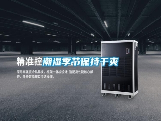 知識百科潮濕季節保持干爽