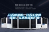 江蘇除濕機，江蘇工業除濕機，江蘇除濕機廠家