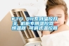 KTO 011系列溫控開關 機柜專用溫控器 恒溫器 可調(diào)式溫控器