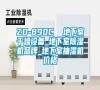 ZD-890C 地下室干燥設(shè)備_地下室除濕機(jī)品牌_地下室抽濕機(jī)價(jià)格 ZD-890C 地下室干燥設(shè)備_地下室除濕機(jī)品牌_地下室抽濕機(jī)價(jià)格