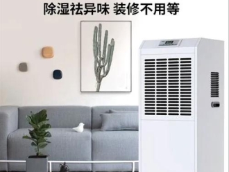 常見問題2022年除濕機行業(yè)發(fā)展報告