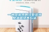 一種叉流式內(nèi)冷型溶液除濕器及其方法